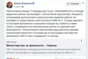 Борисов: България може да се присъедини към Валутния механизъм до 12 месеца