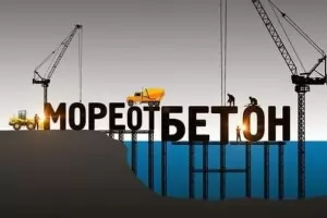 "Бетономорие" прави протест с палатки, шнорхели и въдици пред парламента  