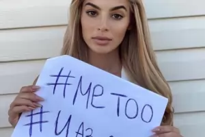 Свети Мина и #MeToo