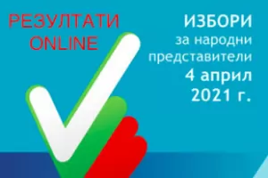 Резултатите от парламентарните избори