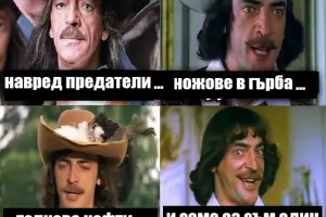 Как се страхуваше стоманата