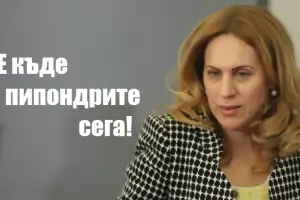 Марияна Николова влязла като таен клиент в папките на Плана