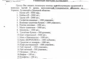 Руската армия проси да ѝ дарят бельо и сапун