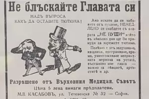 Ненадминати галоши, химически гребен и лек срещу пушене за 5 лв.