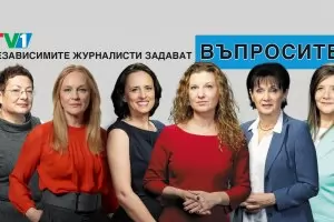 Предаването "Въпросите" по TV1 спира заради липса на финансиране