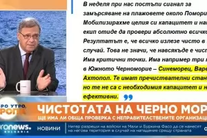 Екоминистърът "откри" фантомни пречиствателни станции по морето