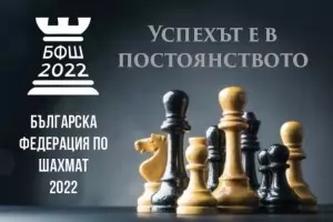 CAS окончателно отказа да разгледа жалбата на БФШ 2022