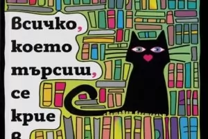 В сърцето си аплодирам чудото на поезията