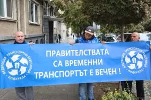 Протестиращите от транспорта 
в София викат под грешните прозорци