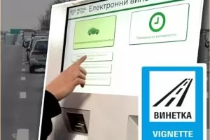 Сайтове продават незаконно скъпи винетки