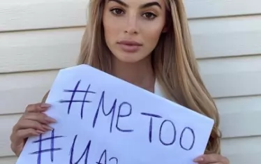 Свети Мина и #MeToo