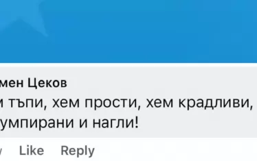 "Тъпи и прости" комсомолци на ГЕРБ разгромиха народа в клип