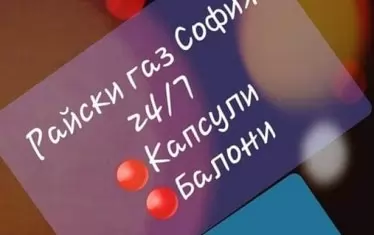 Райският газ ще се използва само в производството на храни
