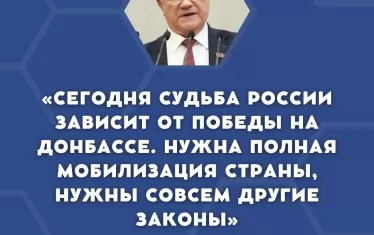 Комунистите се уплашиха, че Русия ще загуби войната в Украйна