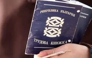 Законопроект прави трудовата книжка изцяло електронна