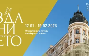 Сграда на „Славянска“ и „Бенковски“ пази 110 години българска история