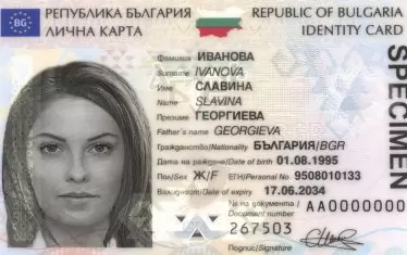 Експресната лична карта се оказа невъзможна извън София