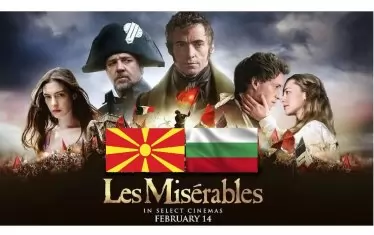 Les Misérables. Mизерници се отровиха с антична ракия